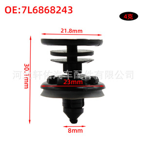 Clip de fixation en plastique 7L6868243 pour garniture intérieure Audi Skoda Volkswagen Beetle - Product Image 2
