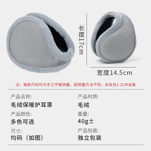 Plush Earmuffs Style 281 Black Foldable Fleece Lined Warm For Autumn Winter Riding Adult Use - Product Image 4