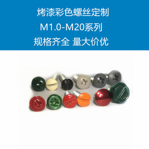 สกรูเกลียวปล่อยสแตนเลสสีขาว หัวกลมฟิลลิปส์ พร้อมแหวนรอง เกรด A มาตรฐาน GB - Product Image 5