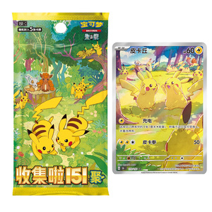 YQ Venta al por Mayor Caja de Sobres Original Pokémon 151 Ecológica, Colección Ultra Premium PTCG en Chino Simplificado, Sorpresa Familiar - Product Image 2