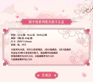 40 Scatole All'ingrosso <span class=keywords><strong>Anime</strong></span> Yuewen Fox Spirit Matchmaker <span class=keywords><strong>Love</strong></span> in Eyes Series Badge, Carte Fotografiche in Carta Blind Box da Collezione - Product Image 5