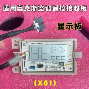 AUX Air Conditioner <b>Control</b> Board X01 1P 1.5HP Display Receiver <b>Temperature</b> <b>Control</b> For Wall Mounted Unit - Product Image 2