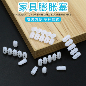 ปลั๊กระบายน้ำแบบชิ้นเดียว พลาสติกขยายตัวได้ 5x8 5x10 5x12 สำหรับเฟอร์นิเจอร์ ตู้ ประตู ติดตั้งง่าย - Product Image 5
