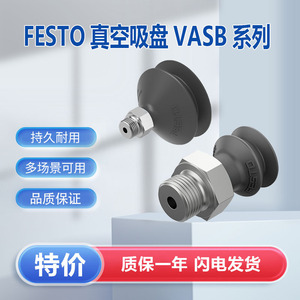 ถ้วยดูดสุญญากาศ Festo VASB-100-1/4-NB แรงดูด 500 นิวตัน พร้อมแผ่นรองมาตรฐาน - Product Image 5