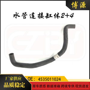 Nouvelle pièce ABS pour Mercedes-Benz Smart 453 : Raccord de tuyau d'eau du bloc-cylindres 2+4 (référence 4535011024) - Product Image 5