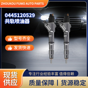 หัวฉีดคอมมอนเรล Kang Hongda รุ่น 0445120529 สำหรับเครื่องยนต์ Yuchai YC375 รุ่น JY1000 1112100 A38 - Product Image 5