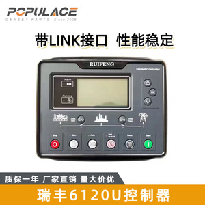 Controlador de generador Ruifeng 6110U 6120U, panel de control de motor diésel con interfaz de conexión y pantalla LCD - Product Image 4