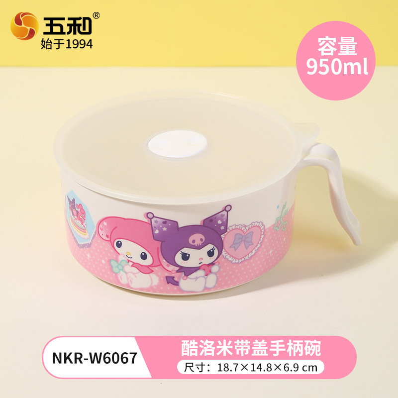 Coolomey covered handle bowl NKR-W6067