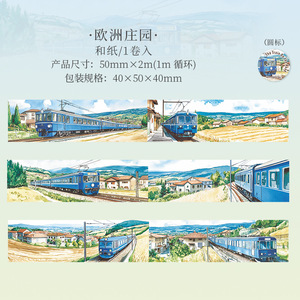 1 rotolo di nastro Washi treno sulla strada serie di adesivi a tema del treno - Product Image 6