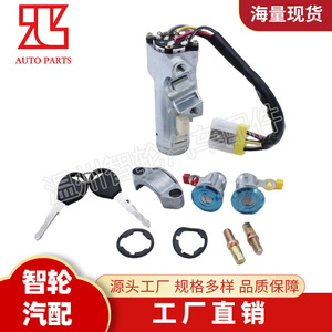 Nissan Navara Ignition <b>Lock</b> Switch 39658565D K9810-2S806 Cylindrical With 2 <b>Keys</b> - Product Image 2