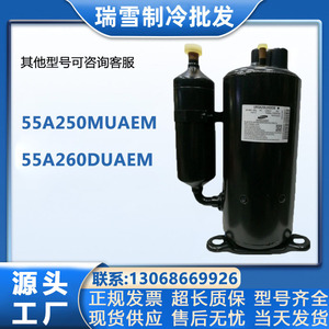 คอมเพรสเซอร์ทำความเย็น HYZL รุ่น 55A250MUAEM พร้อมระบบป้องกันความร้อน สำหรับเครื่องปรับอากาศและห้องเย็น - Product Image 5