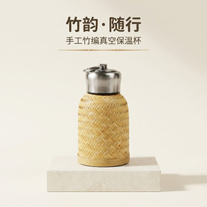 Handmade Bamboo Woven <b>Thermos</b> Cup Stainless Steel Insulated Water Bottle For Travel Home Outdoor Use Light Yellow ZBB 358 - Product Image 4
