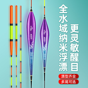 Fish <b>Float</b> Set T Profile High Sensitivity Vertical <b>Float</b> For River Fishing Crucian Carp Bighead Carp Thickened Nano Design - Product Image 4