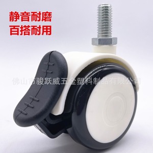 Rueda Giratoria para Silla Junyuewei de 50 mm con Freno, Silenciosa y Resistente al Desgaste, para Muebles de Oficina - Product Image 2