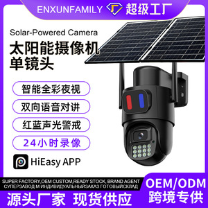 Cámara Solar HiEasy AOV 4G para Exteriores, Visión Nocturna a Todo Color PTZ, con Almacenamiento en la Nube y Función de Alarma - Product Image 5