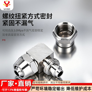 Yixing <b>Quick</b> Connect Fittings Copper Plated Nickel 4 6 8 10 12mm Straight Through Tee Pneumatic Parts - Product Image 2