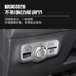 Kit de garniture de commutateur de phare Xingbaiwang pour Mercedes-Benz GLB GLA CLA Classe A, en alliage d'aluminium, finition polie, pour tableau de bord - Product Image 1
