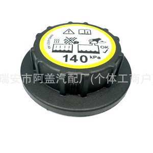 Bouchon de radiateur 8W83-8101-AA 140 kPa pour Land Rover Freelander Jaguar C2P17700 LR017427 - Product Image 4