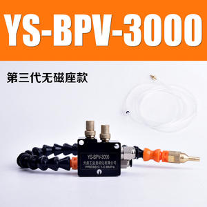 YS-BPV-3000 Pulvérisateur de précision pour machine-outil avec tuyau de refroidissement, pulvérisateur à alcool sculpté avec tuyau de refroidissement STR-01 - Product Image 6