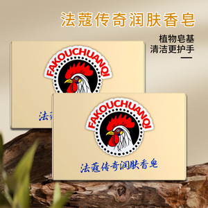 Fakouchuanqi Moisturizing <b>Soap</b> 130g Block For Face Hair Body Hands Shower Cleansing Nourishing - Product Image 3