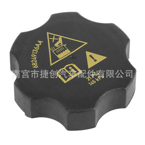 Tapa del Depósito de Refrigerante Anticongelante para Jeep 68249136AA, Tapa de Radiador de Plástico y Nylon para Renegade, Cherokee, Compass - Product Image 5