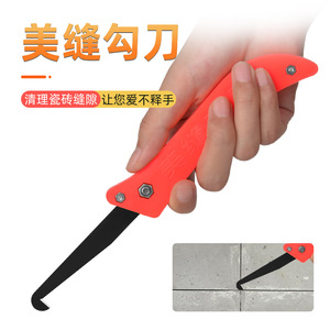 Couteau grattoir à joint de carrelage Lichang en acier inoxydable, lame pied-de-mouton 0,6 mm, outil utilitaire pour le nettoyage des joints de carrelage - Product Image 2