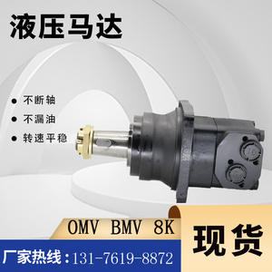 Moteur à roue à piston orbital Danfoss OMVW Original BMV-800 HMV-1600 081-1488 en stock, fabriqué par le fabricant de moteurs - Product Image 3