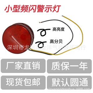 Lte-5061j Warning Indicator <b>Light</b> Red Led Dc24V Ip65 Plastic With <b>Wire</b> For Safety Warning - Product Image 5