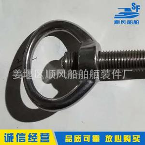 Componentes y Accesorios Marinos en Existencia: Pernos Articulados, Orificios para Pernos y Ojales - Product Image 4