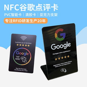 Tarjeta NFC de Revisión, Soporte Acrílico para Google y TikTok, Chip Pasivo de Lectura y Escritura de 144KB, Distancia de Detección de 0-5cm - Product Image 2