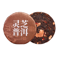 Thé Pu'er fermenté traditionnel du Yunnan au Reishi, en galette, 200g/boîte, doux, onctueux, mélange premium