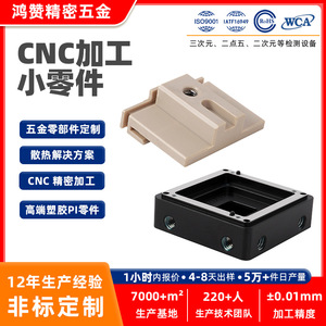 Équipement d'automatisation pour l'usinage CNC, traitement de précision des composants métalliques, pièces en aluminium sur mesure basées sur des dessins - Product Image 5