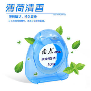 Fil dentaire ultra-fin de 50 mètres à haute résistance, vente en gros d'usine, micro-ciré, saveur menthe, personnalisable, portable - Product Image 3