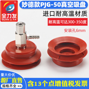 Elevadores Robóticos de Alta Potencia PJG-50, Silicona Importada, Resistentes a Altas Temperaturas y Altas Fuerzas, 350 Grados, Industriales - Product Image 4