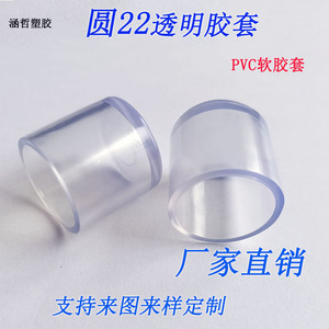 Hanzhe Round Pvc Pipe Sleeve 22mm Transparent Black Non Slip Furniture Leg Protection <b>Pad</b> For Table <b>Chair</b> Anti Scratch Durable - Product Image 4