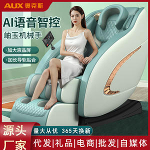 Fauteuil de massage AUX, corps entier, bras mécanique 4D, rail SL, rechargeable par USB, massage multipoints, utilisation à domicile - Product Image 6