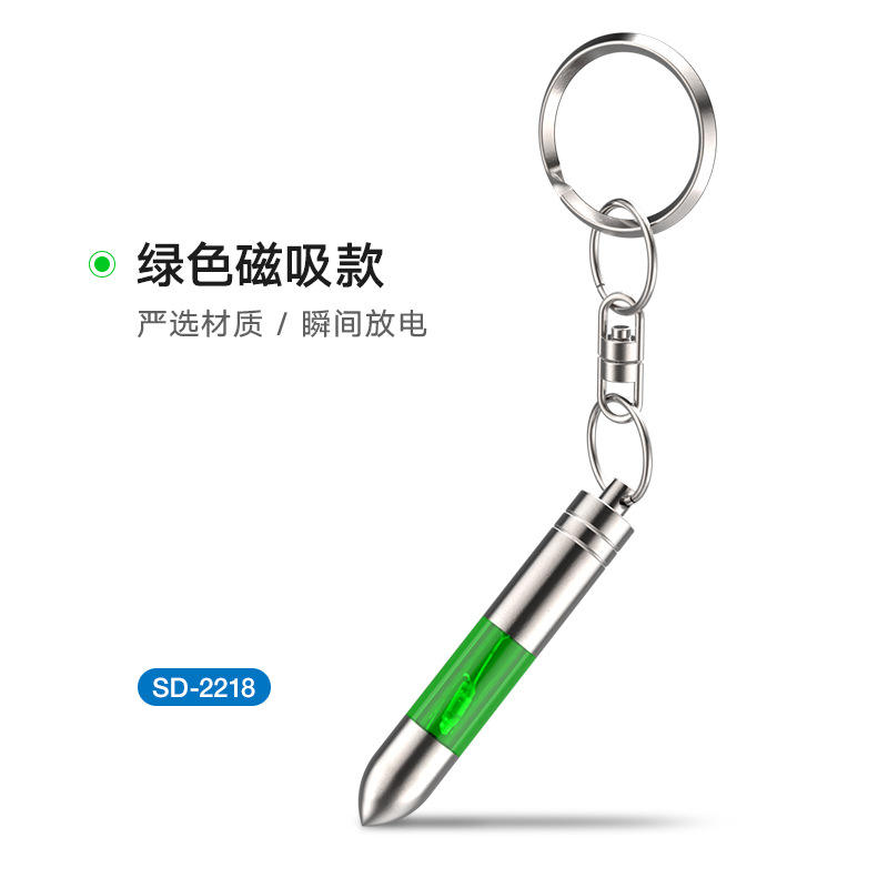 Green (Magnetic Shunwei Antistatic Keychain)