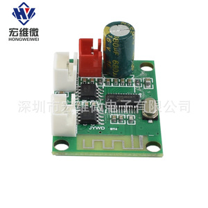 Carte amplificateur micro Hongwei 4x3W-5W 3.3-5V avec fonction d'avis vocal pour la collecte de paiements des vendeurs ambulants - Product Image 4