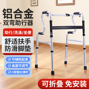 Aide à la marche en alliage d'aluminium Rongao Medical, réglable en hauteur sur 8 niveaux, pour utilisateurs de 140 à 190 cm - Product Image 3