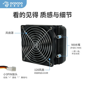 Yingbo Aluminum Radiator <b>Fan</b> Combo 120mm Water Cooling CPU Cooler Multi Platform - Product Image 4
