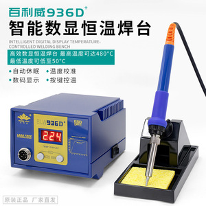 Station de soudage Bailiwei BLW-936D 60W avec affichage numérique et thermostat pour soudure électronique - Product Image 2