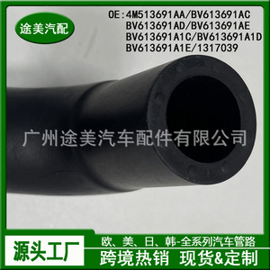 Manguera del Depósito de Dirección Asistida para Ford Focus 4M513691AA, Pieza Automotriz de Plástico - Product Image 4