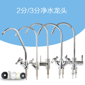 Commercial Household 2-Point 304 Stainless Steel Water Purifier Faucet Universal Kitchen Faucet Single Double Outlet Water - Product Image 6