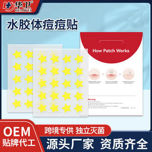 Parches para Granos Hidrocoloides, Impermeables, Resistentes al Sudor, Compatibles con el Maquillaje, 20 Parches Amarillos en Forma de Estrella para el Acné con Absorción de Pus y Disimulación - Product Image 4
