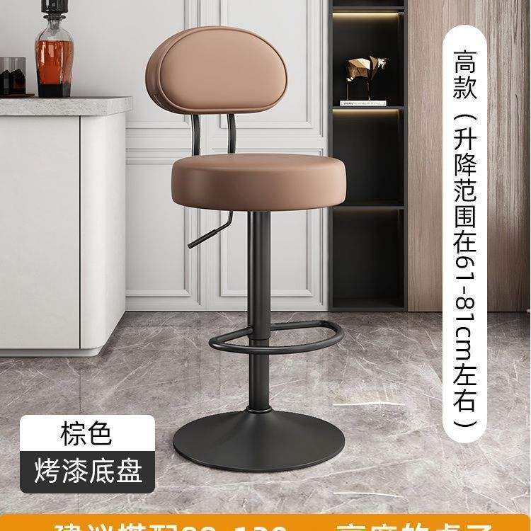 สีน้ำตาลอ่อนมีพนักพิง [ฐานสีดำ]]