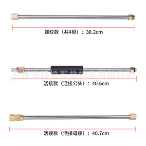 ชุดก้านต่อเครื่องฉีดน้ำแรงดันสูง 6 ชิ้น สแตนเลสพร้อมข้อต่อทองแดง สำหรับขจัดคราบไขมันและทำความสะอาดงานเบา - Product Image 1