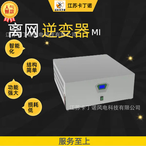 อินเวอร์เตอร์กังหันลม 5 กิโลวัตต์ สำหรับระบบโซลาร์เซลล์แบบออฟกริด - Product Image 3
