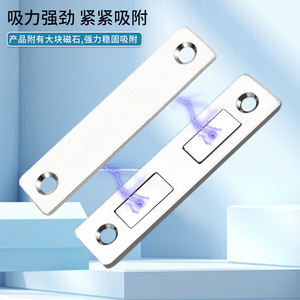 Magnetic <b>Door</b> Latch Silver Black Ultra Thin Concealed Cabinet <b>Door</b> <b>Catch</b> With Screw Clips Nickel Plated Cold Rolled Steel - Product Image 2