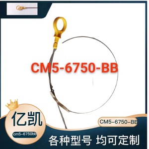 Outil d'inspection automobile, jauge à huile jaune universelle en matériau PA, interface OBD CM5-6750-BB - Product Image 5