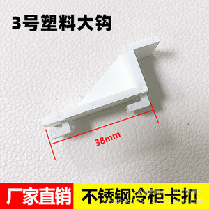 Plastic <b>Hooks</b> Refrigerator <b>Shelf</b> Bracket Cabinet Mount Industrial Metal Surface 200kg Load Capacity - Product Image 2